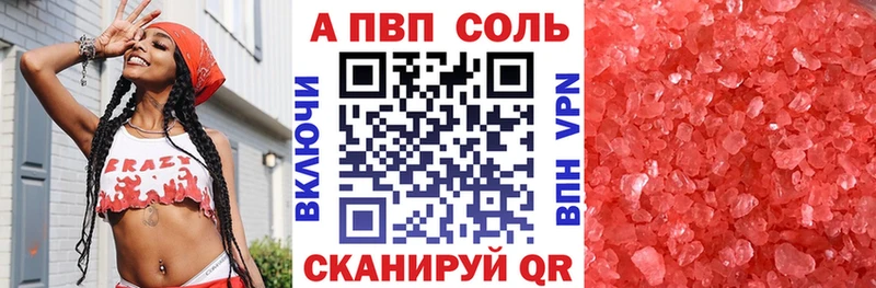 где купить наркоту  Барнаул  А ПВП мука 