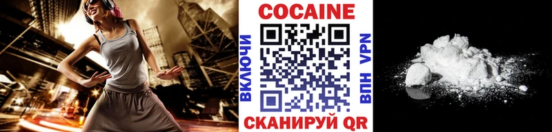 Кокаин 97%  Барнаул 