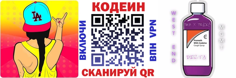 дарнет шоп  мега tor  Кодеиновый сироп Lean напиток Lean (лин)  Барнаул 