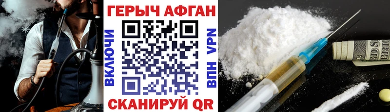blacksprut вход  Барнаул  Героин афганец 
